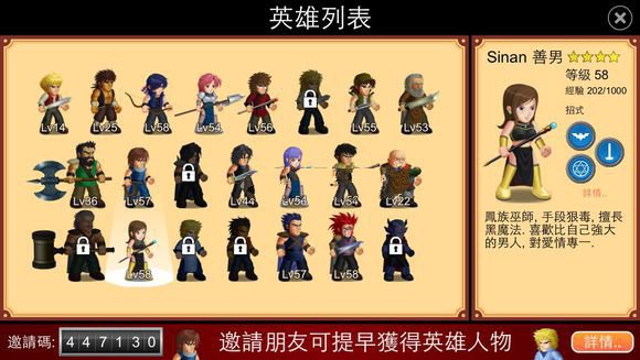 英雄大作战官方正版游戏攻略2