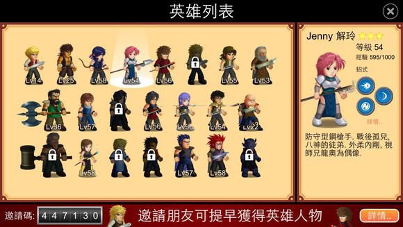 英雄大作战官方正版游戏攻略3