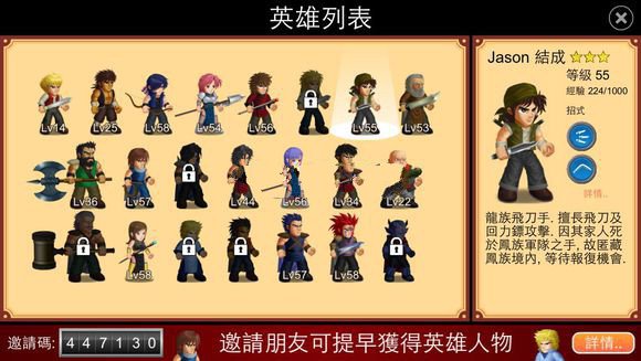 英雄大作战官方正版游戏攻略5