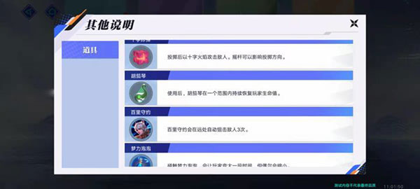 代号破晓官方正版怎么玩截图5