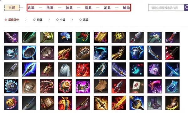 决战平安京渠道服玩法基础介绍4