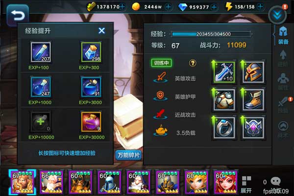 战术大师英雄能力进阶篇1