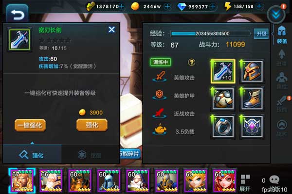 战术大师英雄能力进阶篇2