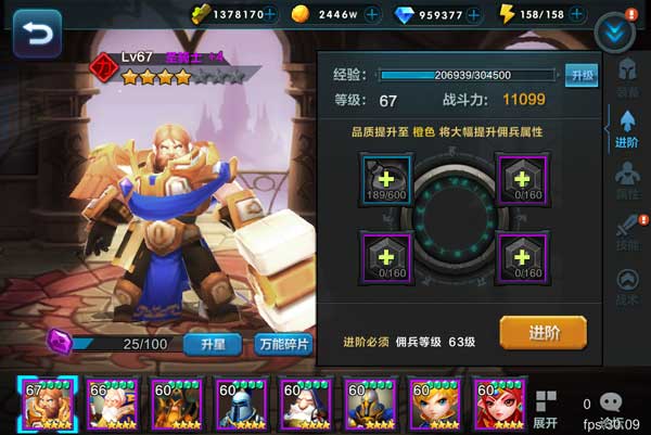 战术大师英雄能力进阶篇3