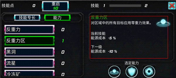 游戏攻略截图4