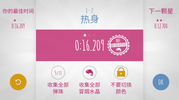 极速变色龙无限跳跃版玩法攻略3