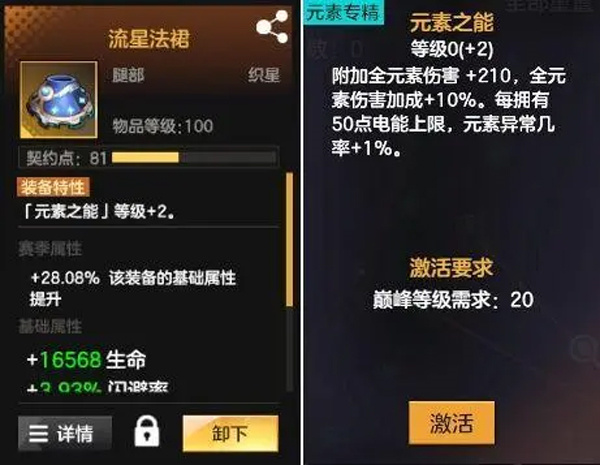 绯梦契约手游新手攻略2