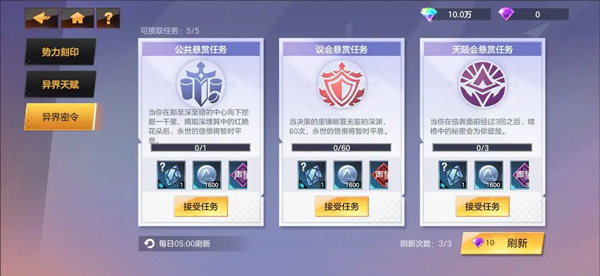 绯梦契约手游新手攻略6