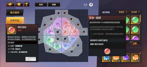 绯梦契约手游新手攻略7