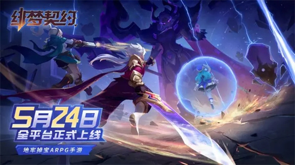 绯梦契约手游下载截图
