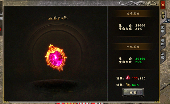 圣翼传说无限充值版神炉锻造攻略