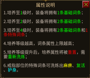 星空传奇无限充值版战力提升方法1