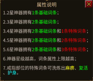 星空传奇无限充值版战力提升方法2