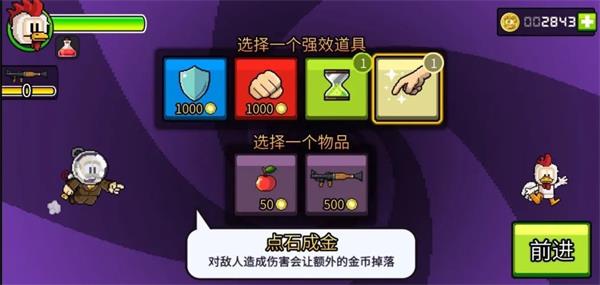 英雄丹破解版无限金币解锁全角色版生存模式攻略4