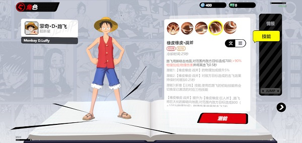 漫画群星大集结角色介绍1