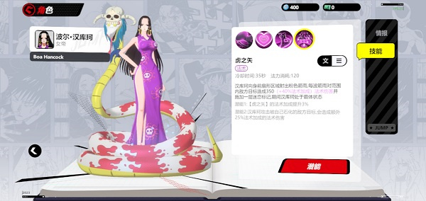 漫画群星大集结角色介绍3