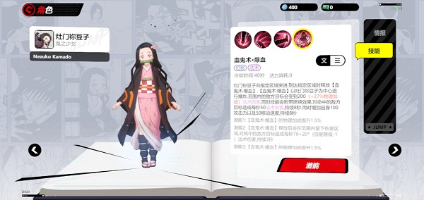 漫画群星大集结角色介绍7
