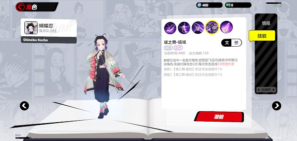 漫画群星大集结角色介绍9