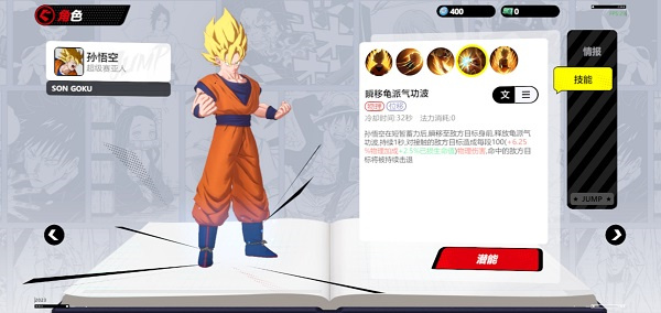 漫画群星大集结角色介绍10