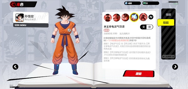 漫画群星大集结角色介绍11