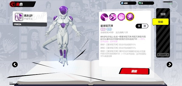 漫画群星大集结角色介绍12