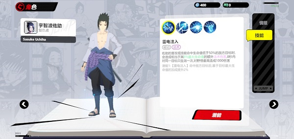 漫画群星大集结角色介绍15