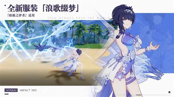 崩坏3破解版全人物皮肤 第2张图片