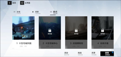 新手攻略截图4