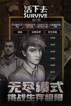 活下去商人兑换攻略截图