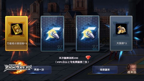 拳皇97OL乐道官方版游戏攻略1