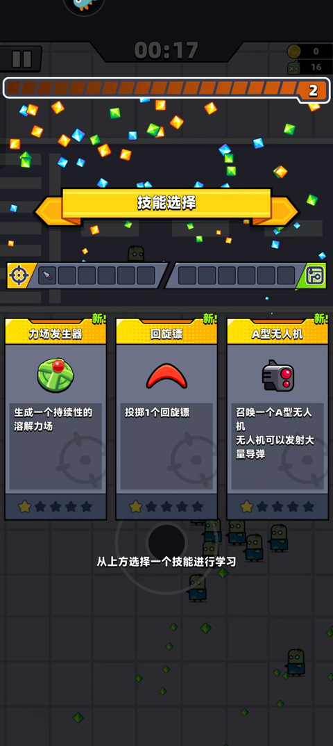 怎么玩截图3