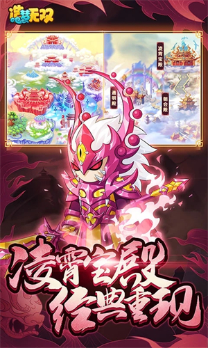 造梦无双破解版无限充值游戏特色截图