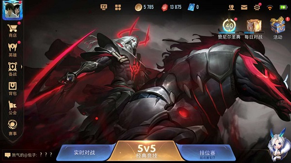 Arena of Valor国际版游戏攻略5