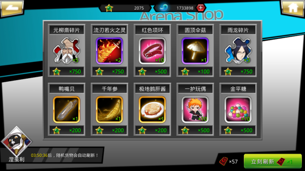 无限纷争瑞安优版本游戏攻略2