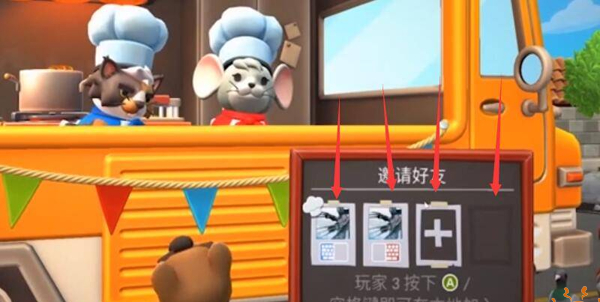 胡闹厨房手机版怎么联机截图2