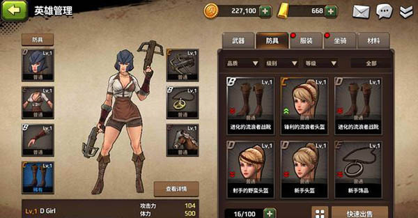 战箭天下无限金币无限钻石游戏攻略7