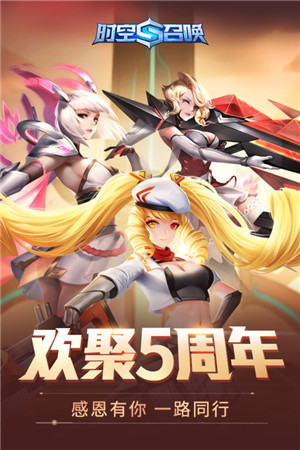 时空召唤破解无限钻石无限硬币版下载截图1