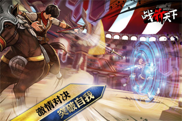 战箭天下无限金币无限钻石版下载截图