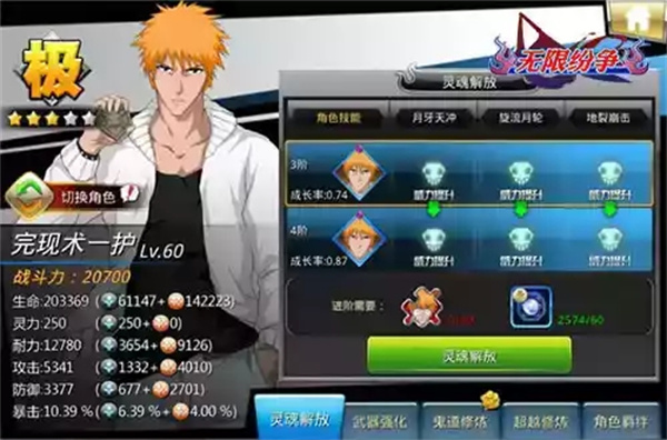 无限纷争无限魂玉全人物版平民角色推荐