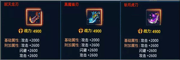 神器攻略截图6