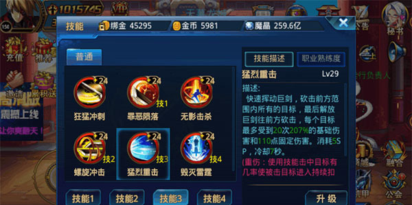 时空猎人最低折扣版决战封神台攻略截图3