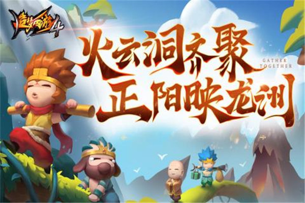 造梦西游4破解国际服版下载截图1