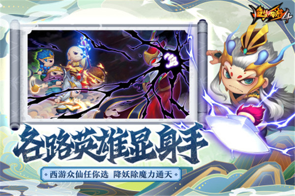 造梦西游4破解国际服版下载截图3