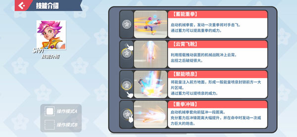 派对之星手游最新版本新手攻略截图2