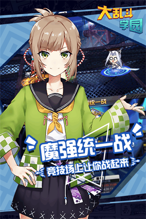大乱斗学园单机版阵容推荐1