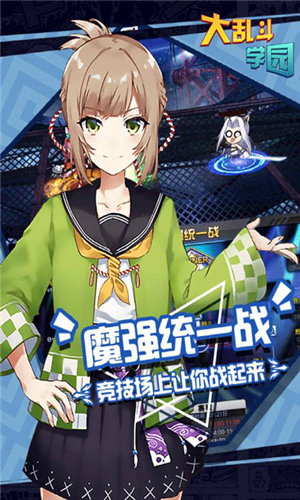 大乱斗学园钻石金币获取攻略截图