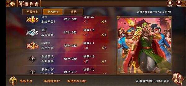 保姆级攻略之竞技玩法篇截图6