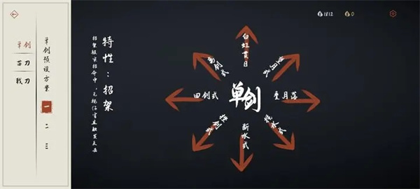 单剑