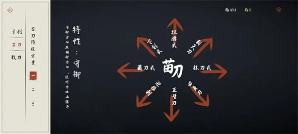苗刀