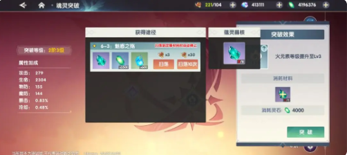 万物之上觉醒4399版快速突破战力1